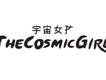 webcam girl thecosmicgirl live cam image #4598571