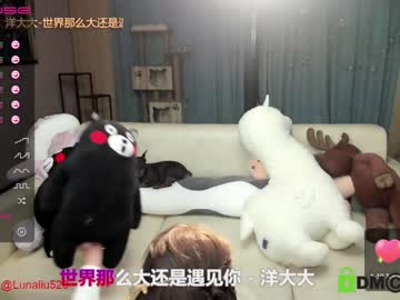 webcam girl luna_liu520 live cam image #1351248
